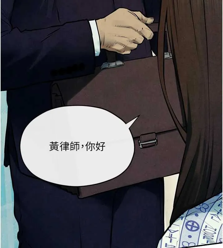 慾海交锋 - 第69話-面臨困難的抉擇 - page 100
