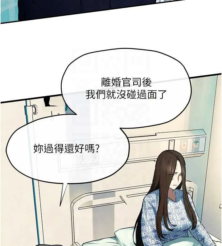 慾海交锋 - 第69話-面臨困難的抉擇 - page 101