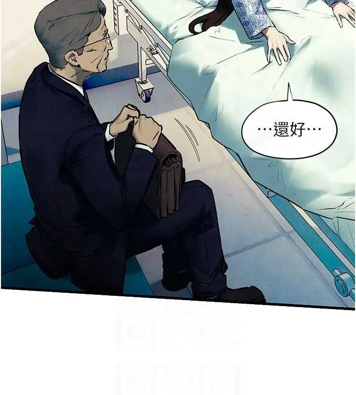 慾海交锋 - 第69話-面臨困難的抉擇 - page 102