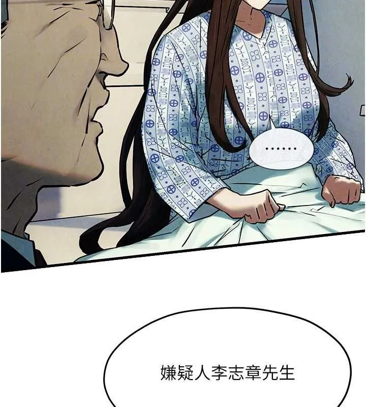 慾海交锋 - 第69話-面臨困難的抉擇 - page 104