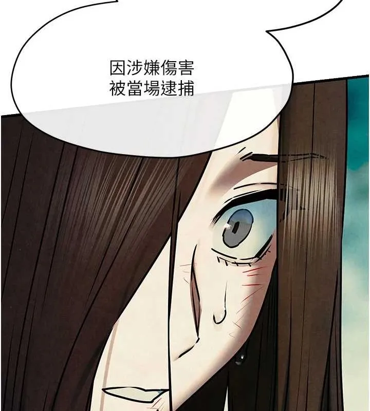 慾海交锋 - 第69話-面臨困難的抉擇 - page 105