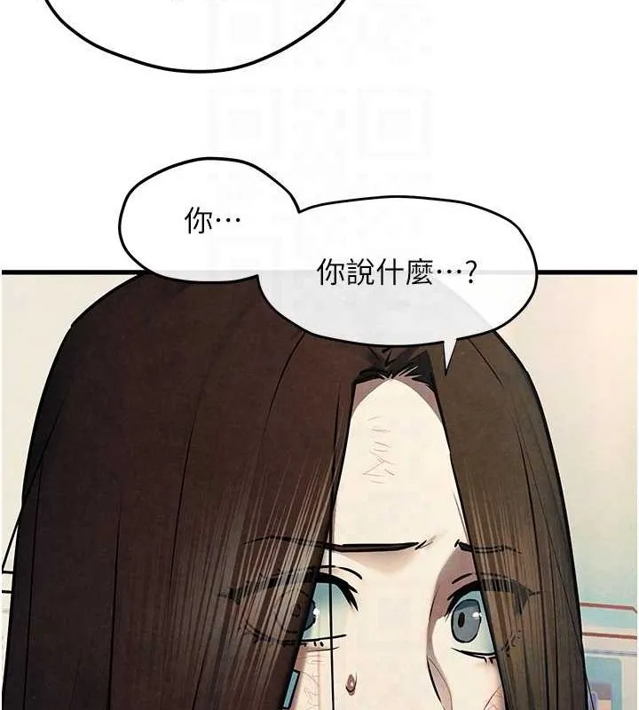 慾海交锋 - 第69話-面臨困難的抉擇 - page 109