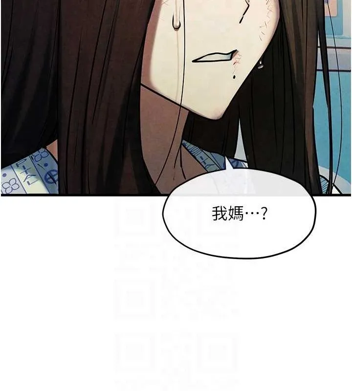 慾海交锋 - 第69話-面臨困難的抉擇 - page 110