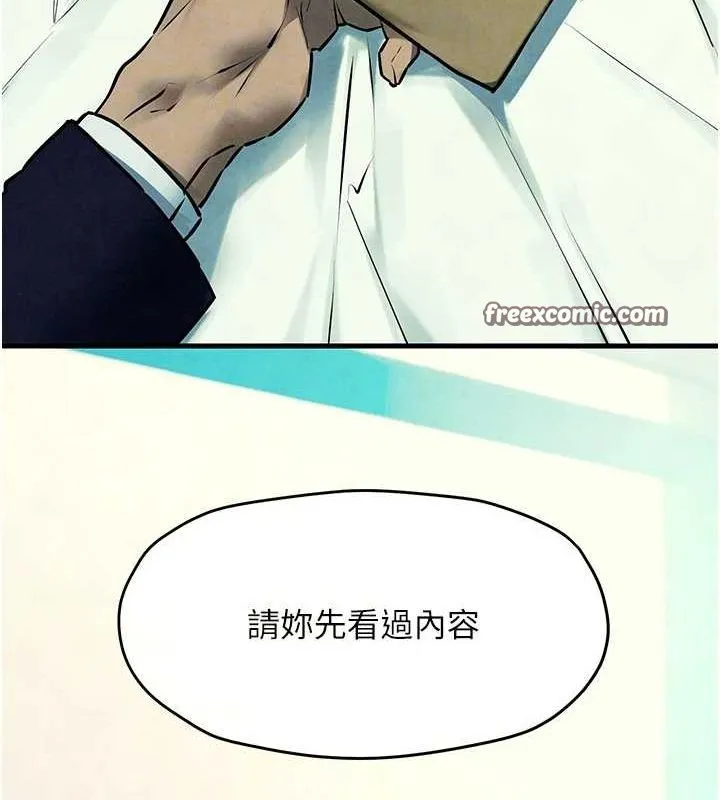 慾海交锋 - 第69話-面臨困難的抉擇 - page 112