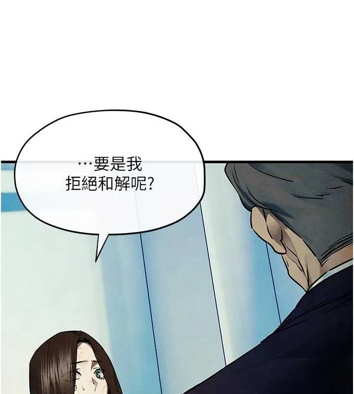 慾海交锋 - 第69話-面臨困難的抉擇 - page 119