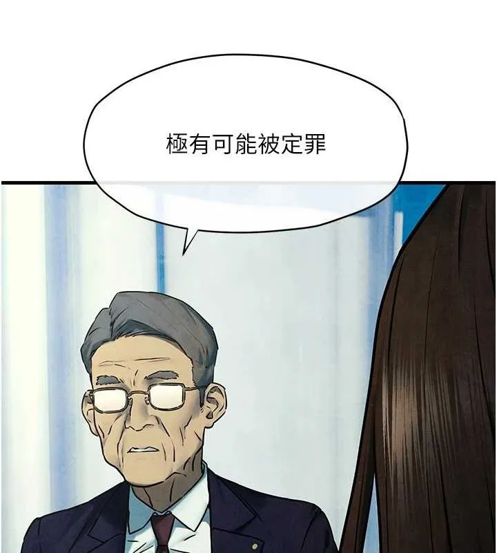 慾海交锋 - 第69話-面臨困難的抉擇 - page 121