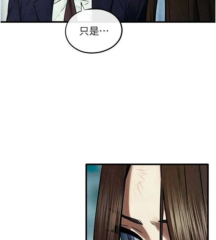 慾海交锋 - 第69話-面臨困難的抉擇 - page 122