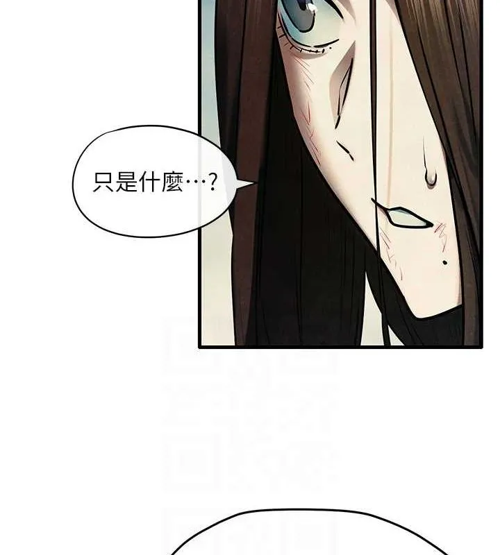 慾海交锋 - 第69話-面臨困難的抉擇 - page 123