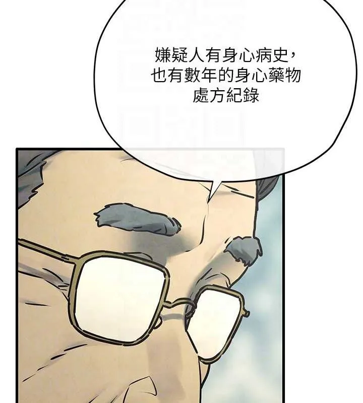 慾海交锋 - 第69話-面臨困難的抉擇 - page 124