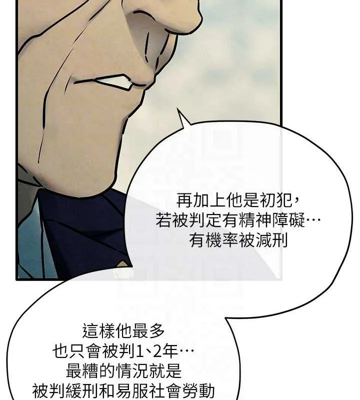 慾海交锋 - 第69話-面臨困難的抉擇 - page 125