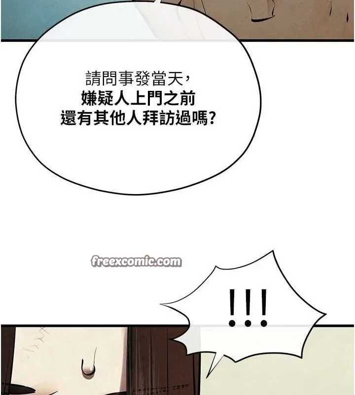 慾海交锋 - 第69話-面臨困難的抉擇 - page 128