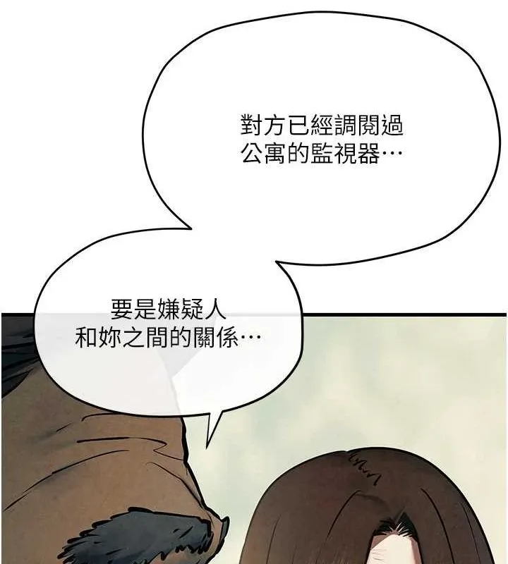 慾海交锋 - 第69話-面臨困難的抉擇 - page 130