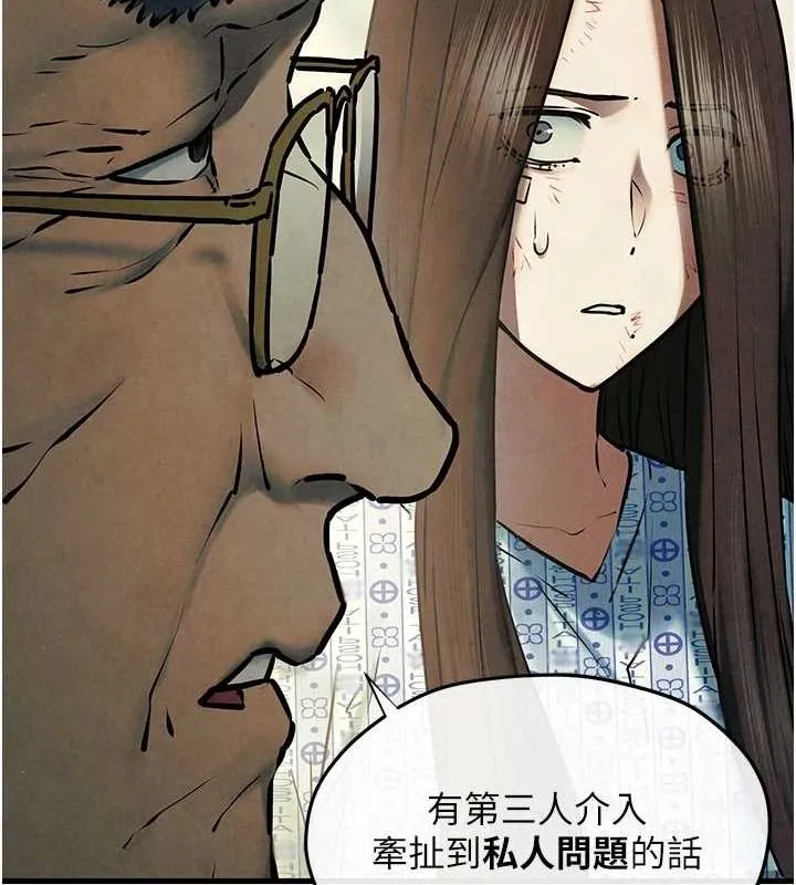 慾海交锋 - 第69話-面臨困難的抉擇 - page 131