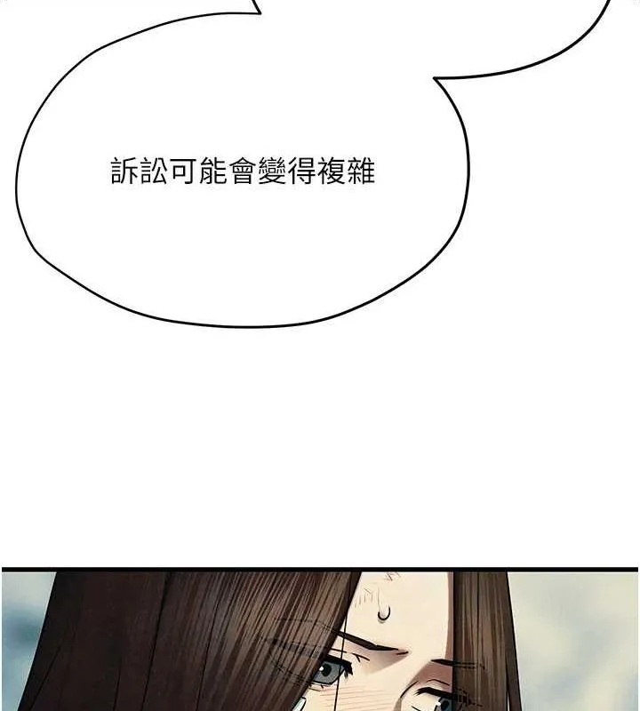 慾海交锋 - 第69話-面臨困難的抉擇 - page 132