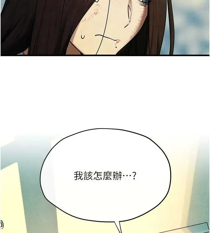 慾海交锋 - 第69話-面臨困難的抉擇 - page 133