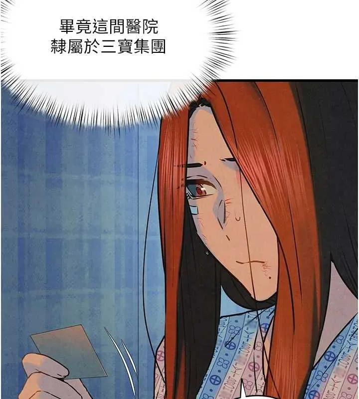 慾海交锋 - 第69話-面臨困難的抉擇 - page 146