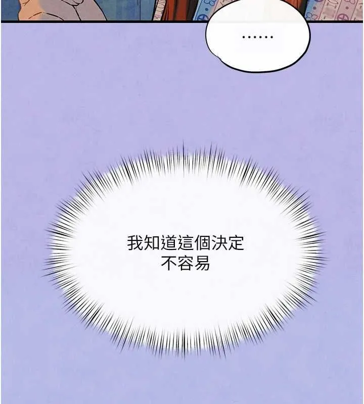 慾海交锋 - 第69話-面臨困難的抉擇 - page 147