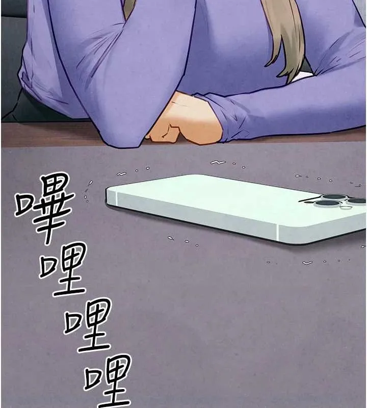 慾海交锋 - 第69話-面臨困難的抉擇 - page 157