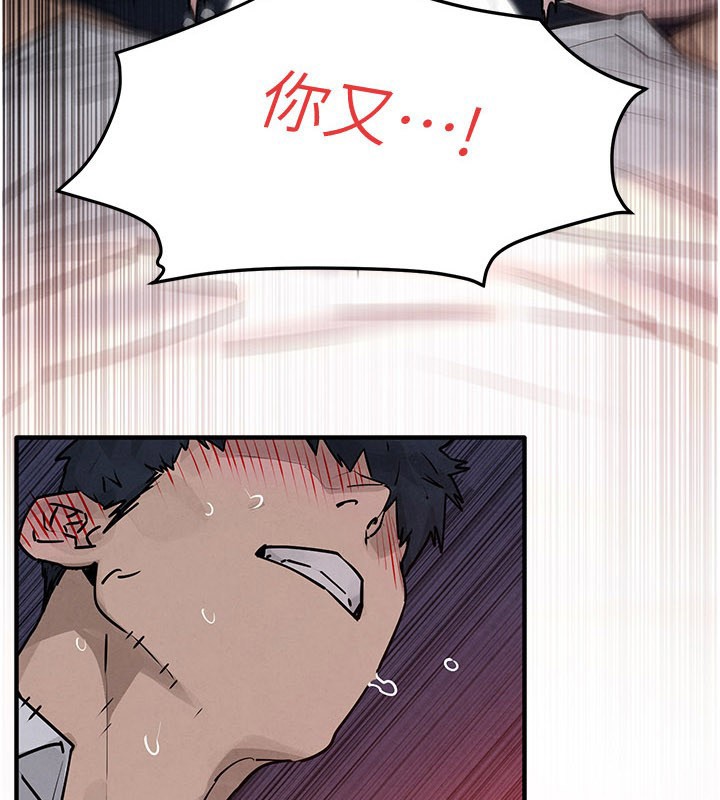 慾海交锋 - 第79話-用我的方式取悅你 - page 5