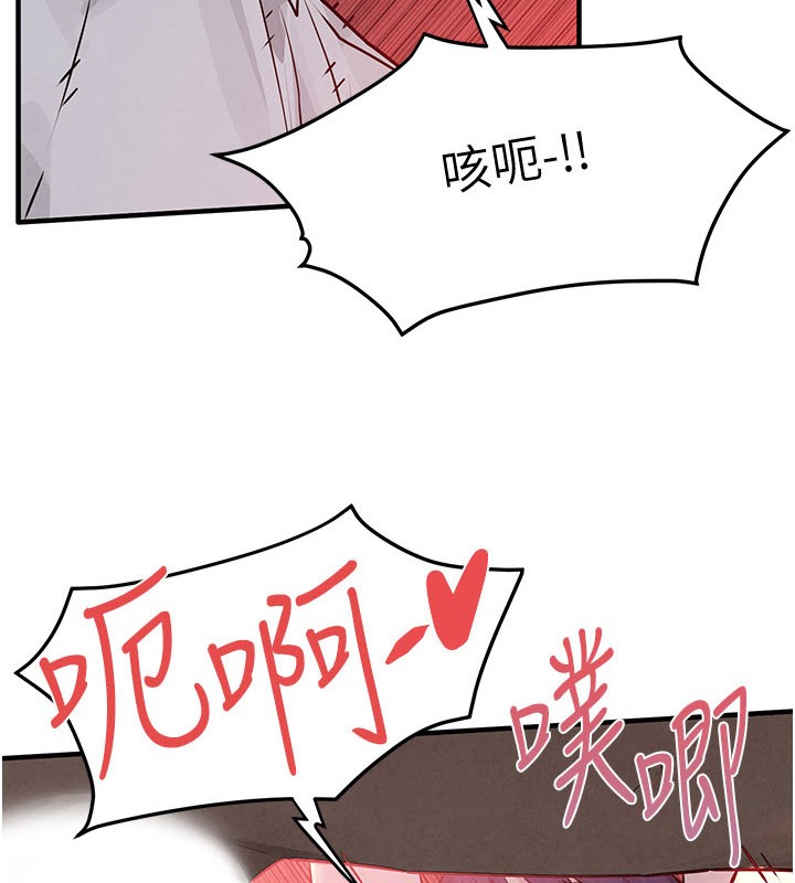 慾海交锋 - 第79話-用我的方式取悅你 - page 7