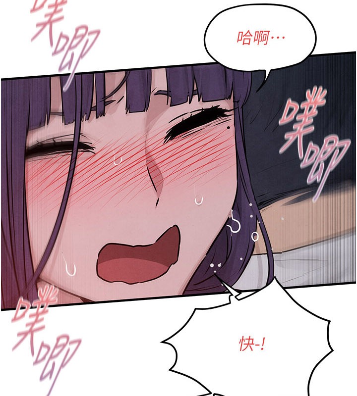 慾海交锋 - 第79話-用我的方式取悅你 - page 15