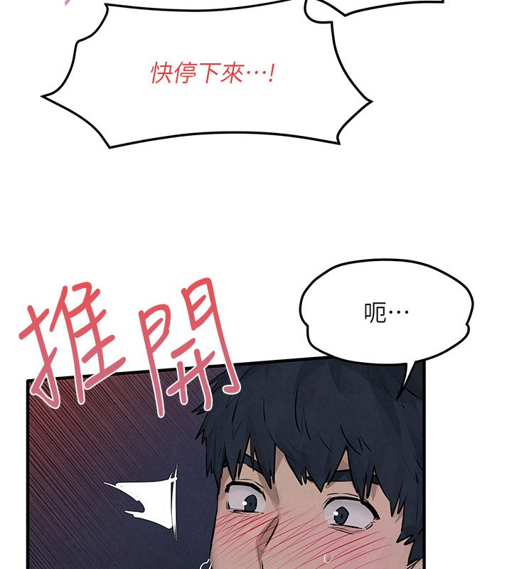 慾海交锋 - 第79話-用我的方式取悅你 - page 16