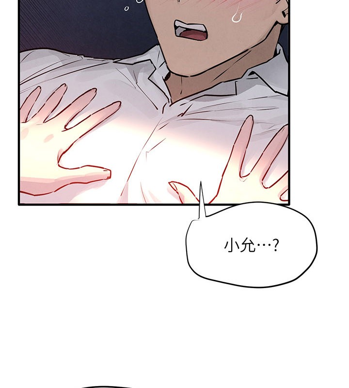 慾海交锋 - 第79話-用我的方式取悅你 - page 17