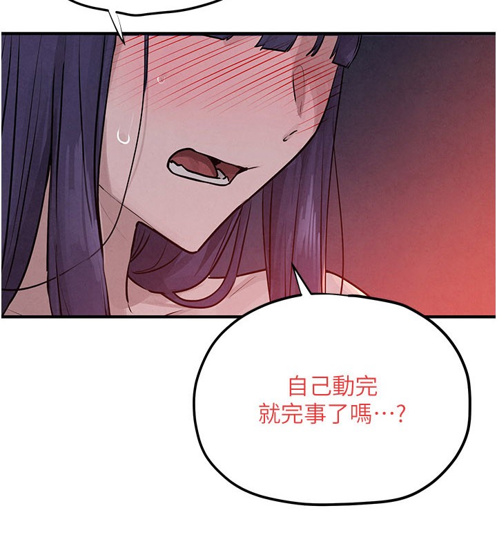慾海交锋 - 第79話-用我的方式取悅你 - page 19