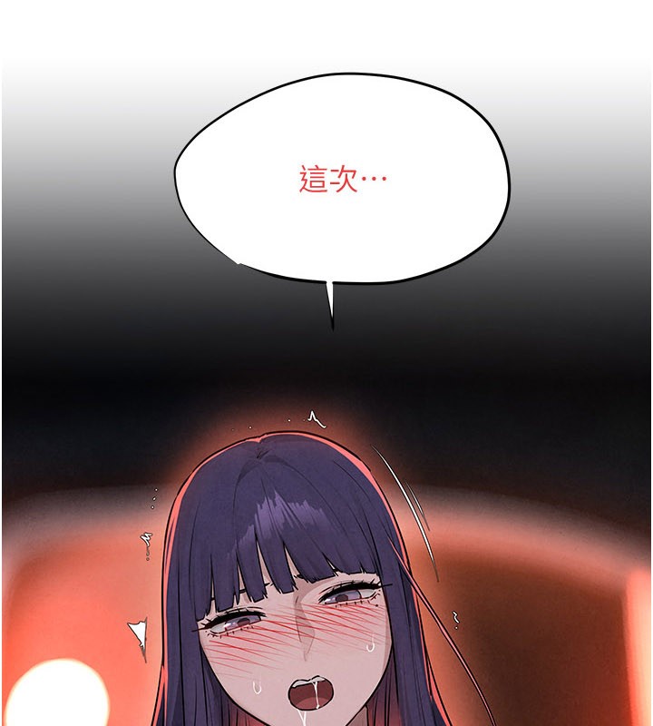 慾海交锋 - 第79話-用我的方式取悅你 - page 21