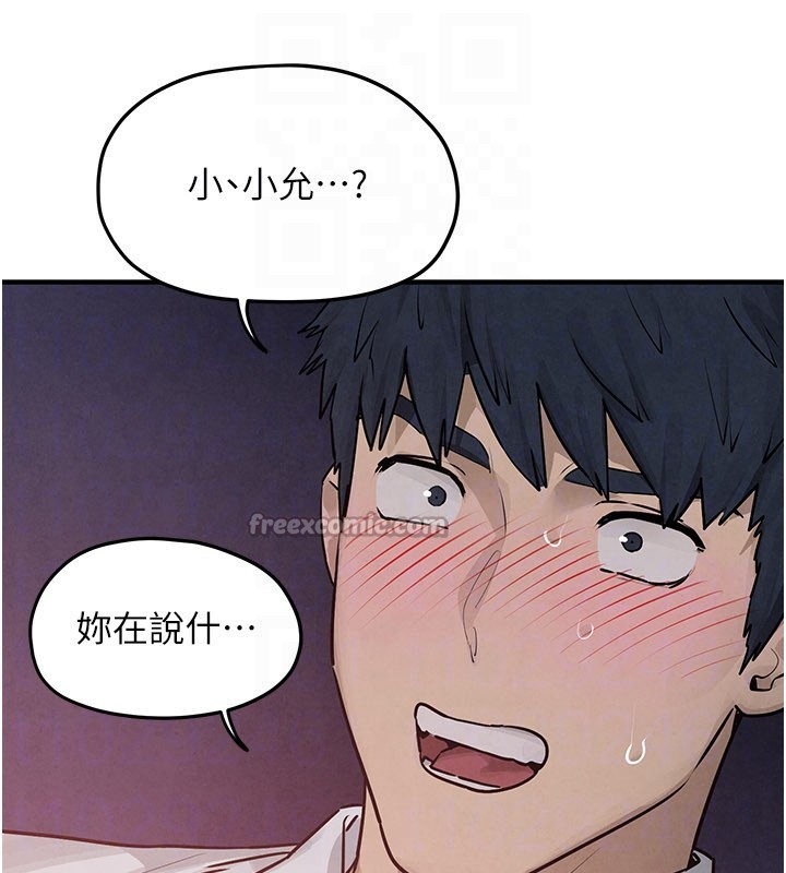 慾海交锋 - 第79話-用我的方式取悅你 - page 28
