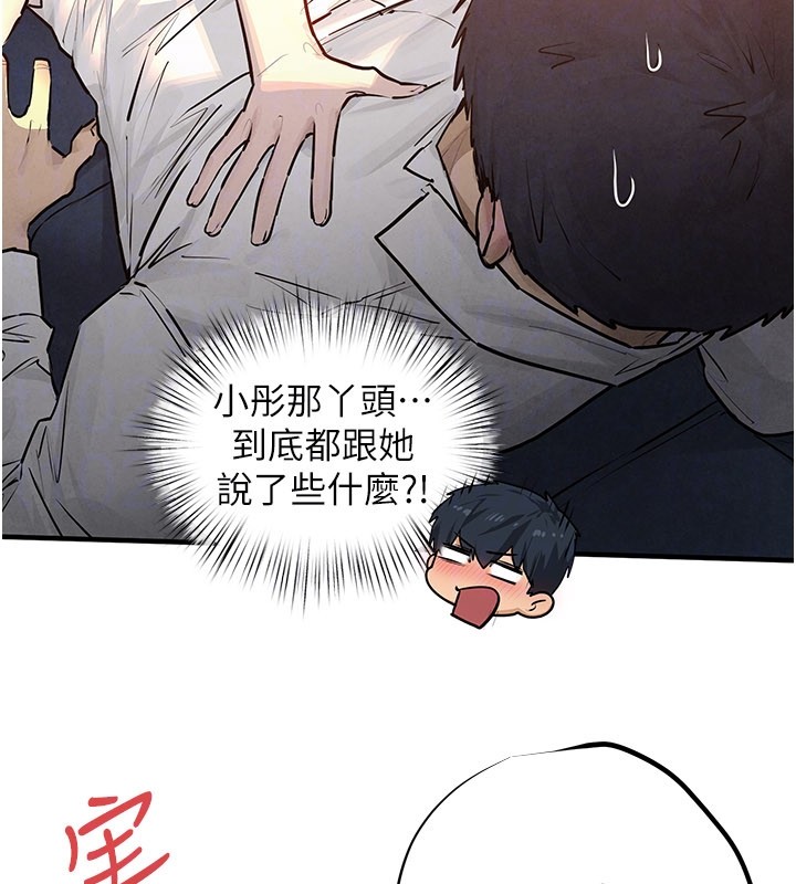 慾海交锋 - 第79話-用我的方式取悅你 - page 31