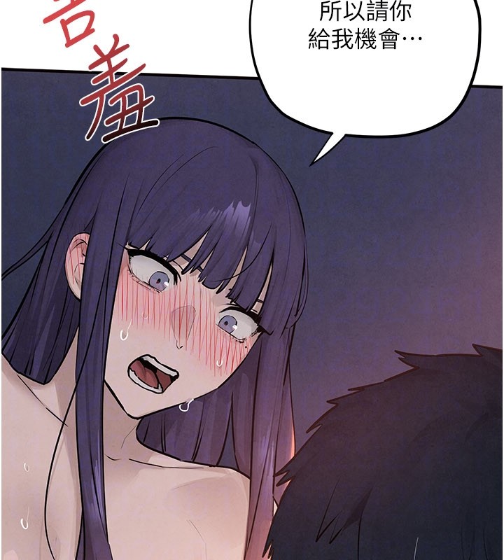 慾海交锋 - 第79話-用我的方式取悅你 - page 32