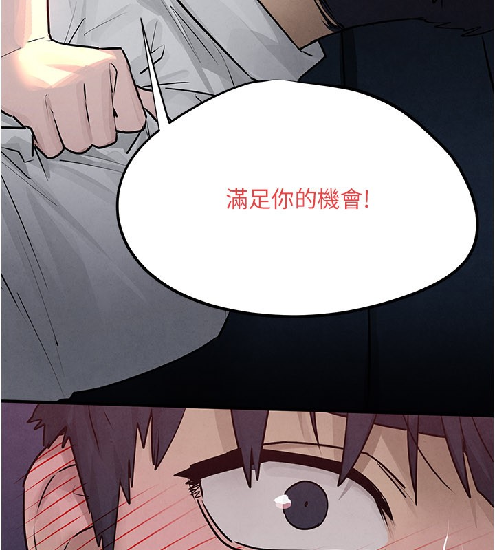 慾海交锋 - 第79話-用我的方式取悅你 - page 37