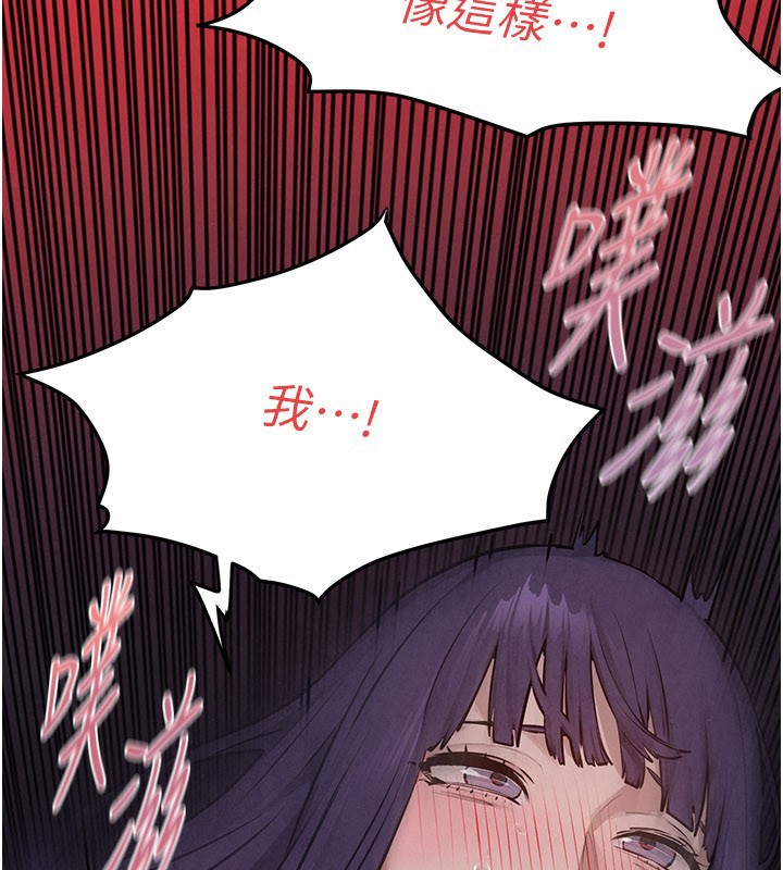 慾海交锋 - 第79話-用我的方式取悅你 - page 40