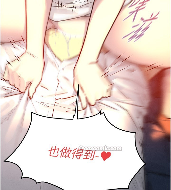 慾海交锋 - 第79話-用我的方式取悅你 - page 42