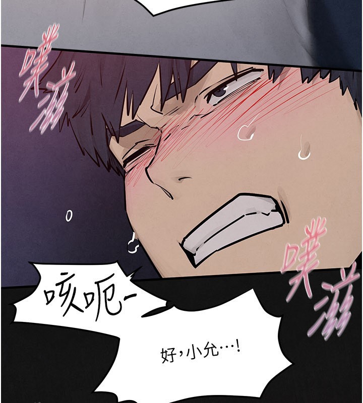 慾海交锋 - 第79話-用我的方式取悅你 - page 43