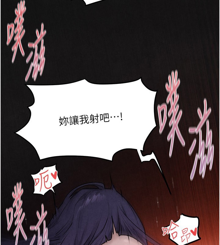 慾海交锋 - 第79話-用我的方式取悅你 - page 44