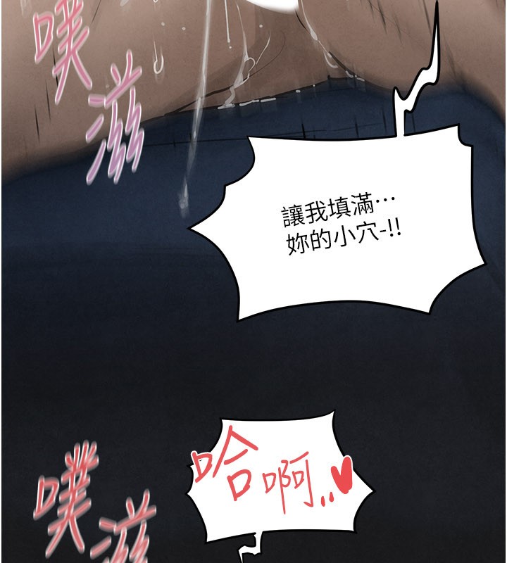 慾海交锋 - 第79話-用我的方式取悅你 - page 47