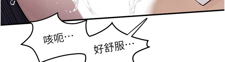 慾海交锋 - 第79話-用我的方式取悅你 - page 51