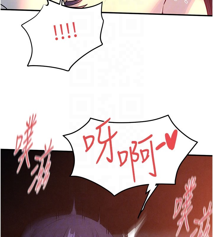 慾海交锋 - 第79話-用我的方式取悅你 - page 53