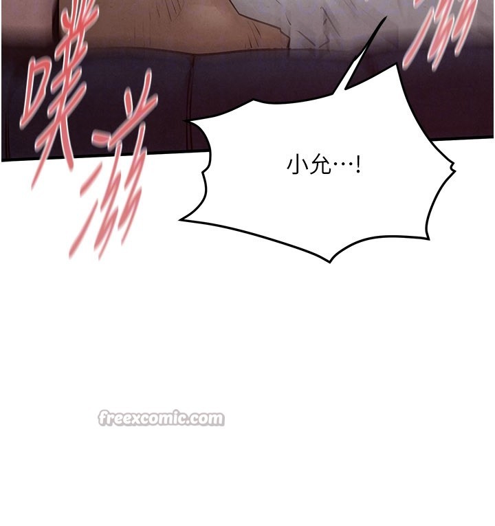 慾海交锋 - 第79話-用我的方式取悅你 - page 56