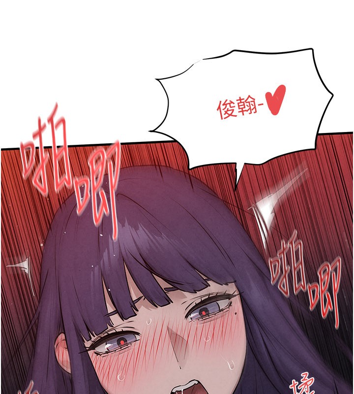 慾海交锋 - 第79話-用我的方式取悅你 - page 57