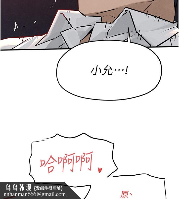 慾海交锋 - 第79話-用我的方式取悅你 - page 67