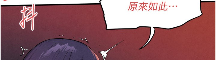 慾海交锋 - 第79話-用我的方式取悅你 - page 68