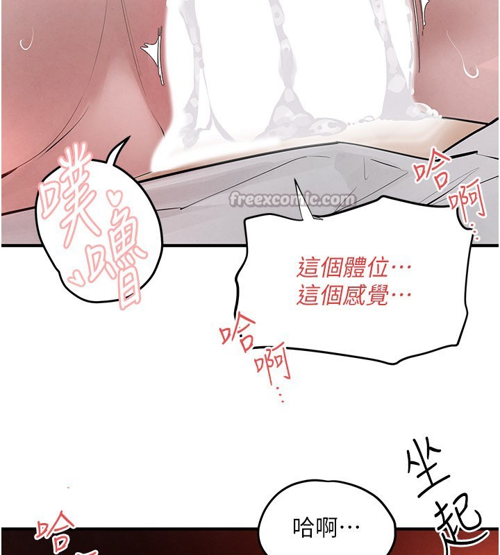 慾海交锋 - 第79話-用我的方式取悅你 - page 70