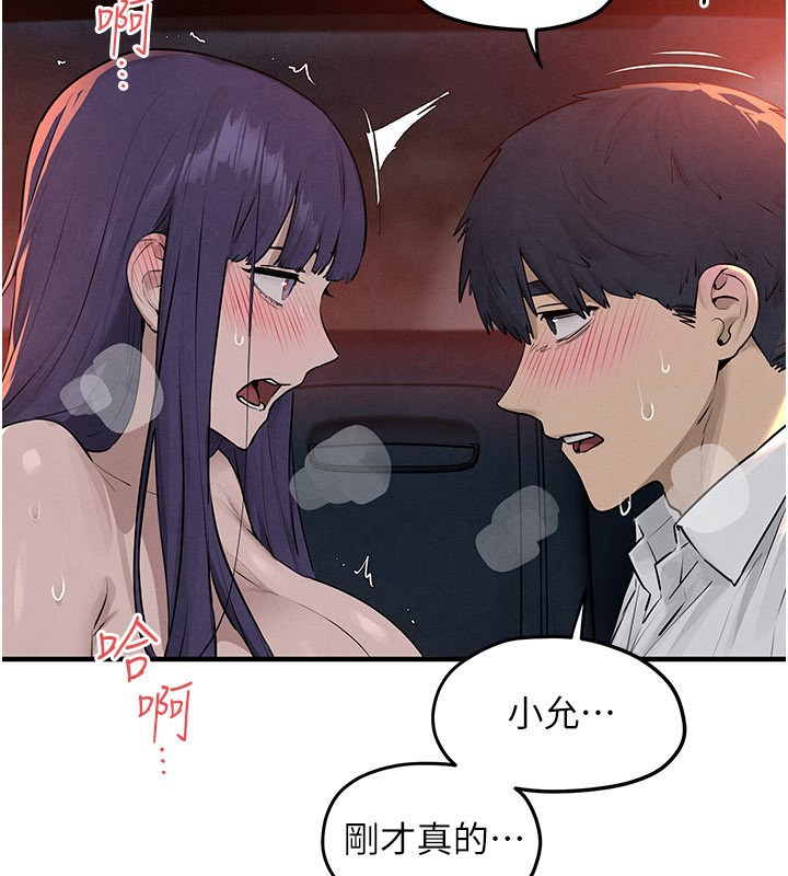 慾海交锋 - 第79話-用我的方式取悅你 - page 71