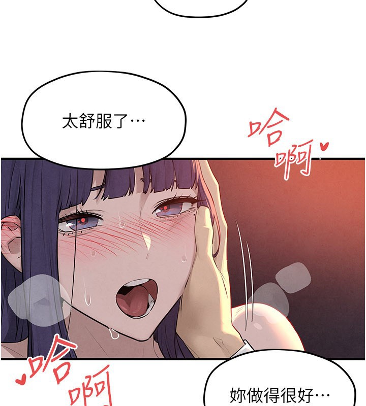 慾海交锋 - 第79話-用我的方式取悅你 - page 72