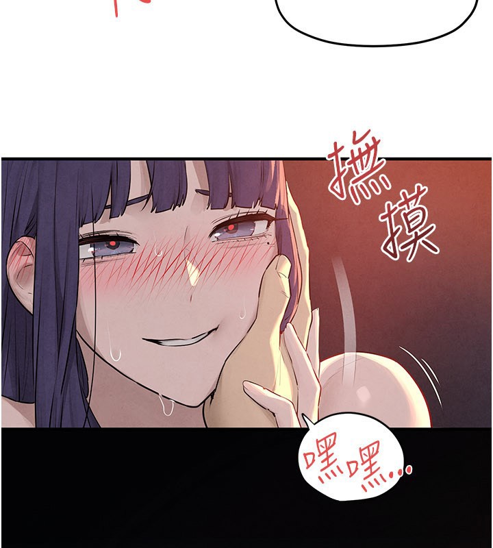 慾海交锋 - 第79話-用我的方式取悅你 - page 73