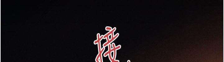 慾海交锋 - 第79話-用我的方式取悅你 - page 74