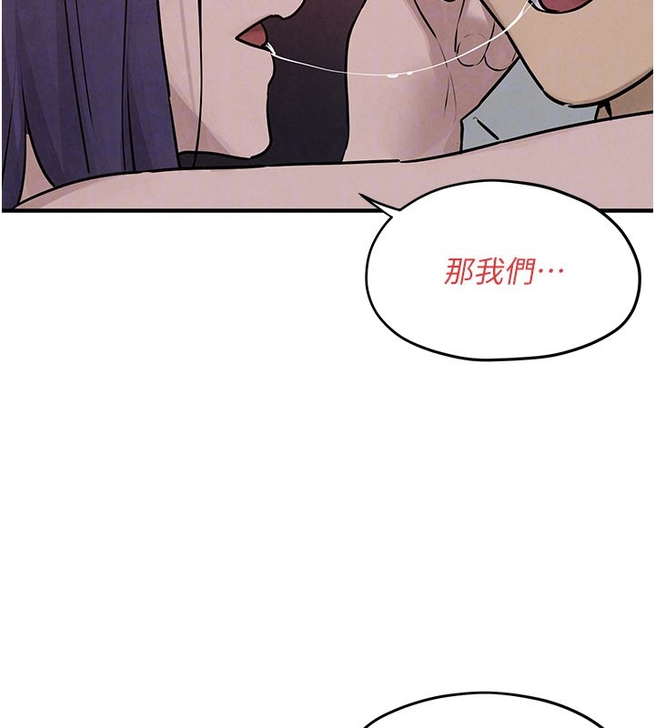 慾海交锋 - 第79話-用我的方式取悅你 - page 79